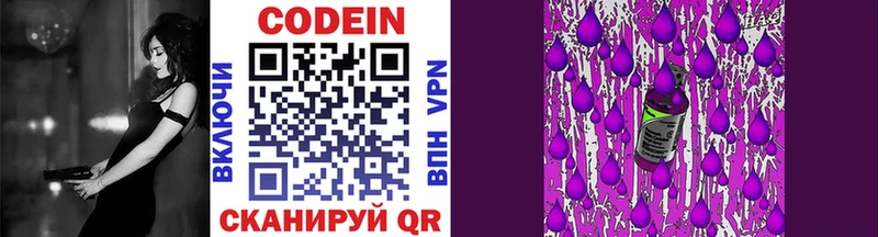 купить  цена  Лыткарино  блэк спрут рабочий сайт  Кодеин Purple Drank 