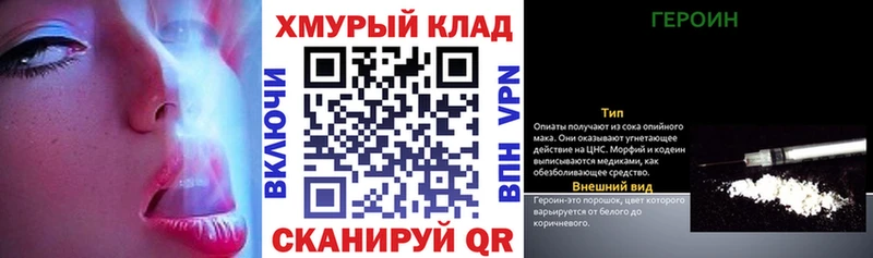 ГЕРОИН Heroin  Лыткарино 