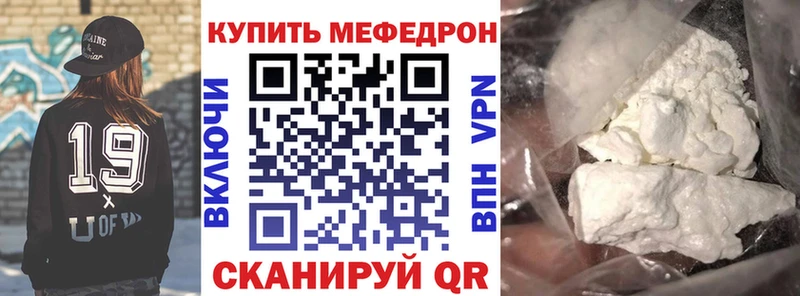 купить наркотики сайты  Лыткарино  hydra зеркало  МЯУ-МЯУ mephedrone 