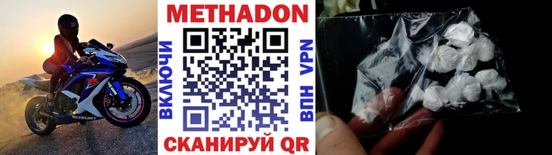 купить цена Лыткарино Метадон мёд